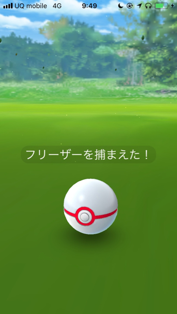 ポケモンgo フリーザーデイは過去最大レベルの圧倒的経験値効率 色違いの確率も調査 Appbank