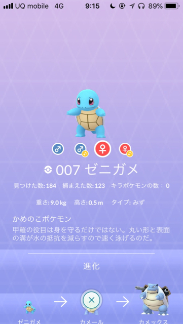 ポケモンgo 色違い サングラスゼニガメの出現率は 7月コミュニティデイレポート Appbank ポケモンgo 色違い サングラスゼニガメの出現率は 7月コミュニティデイレポート Appbank