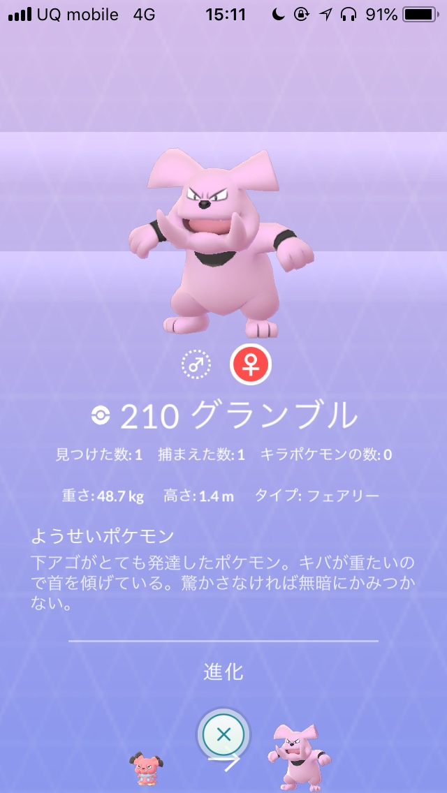 ポケモンgo ジョウトウィークは色違い集めの大チャンス イベント中にやるべきことまとめ Appbank