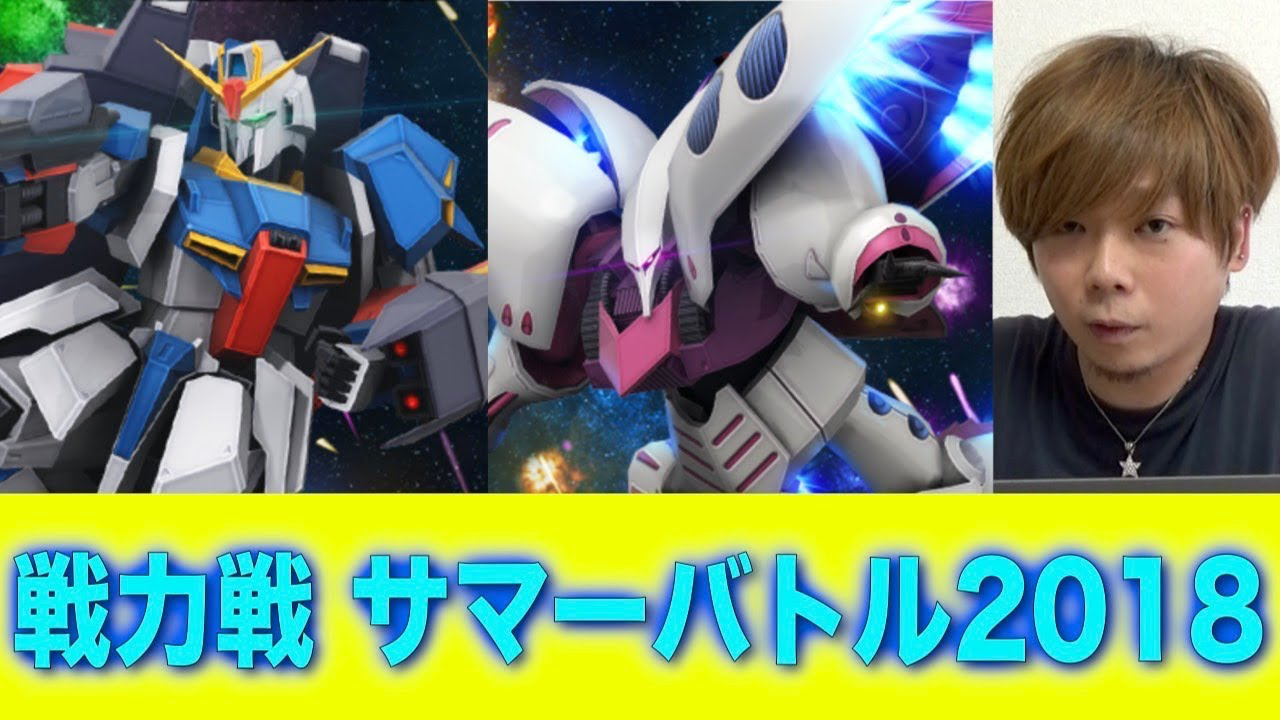 【戦場の絆】カバパンの新機体インプレッション【Zガンダム・キュベレイ】