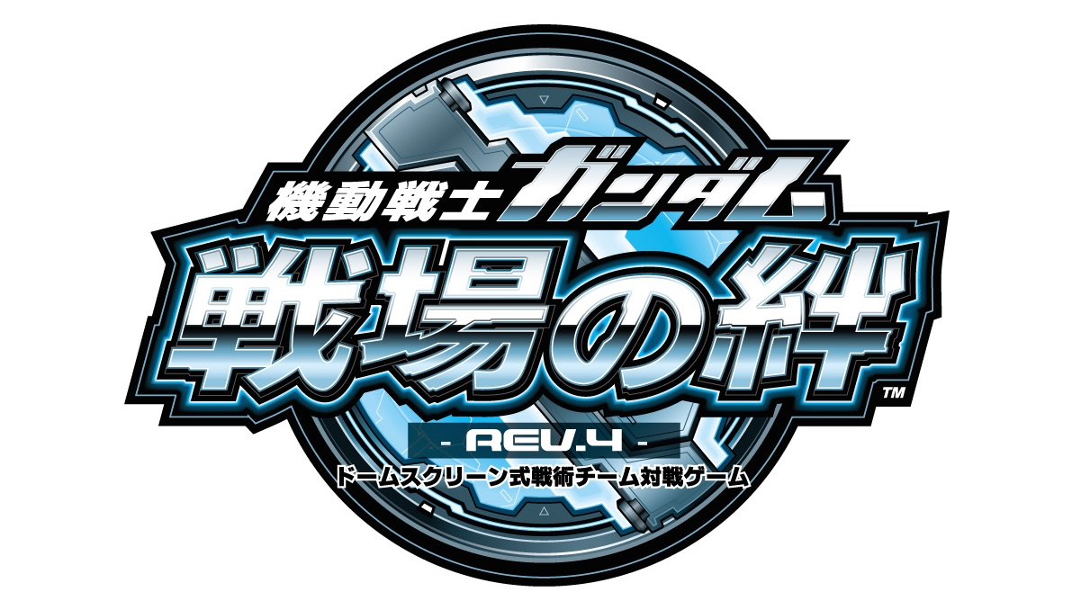 【戦場の絆】10月13日に第2回「交流対戦会」開催！