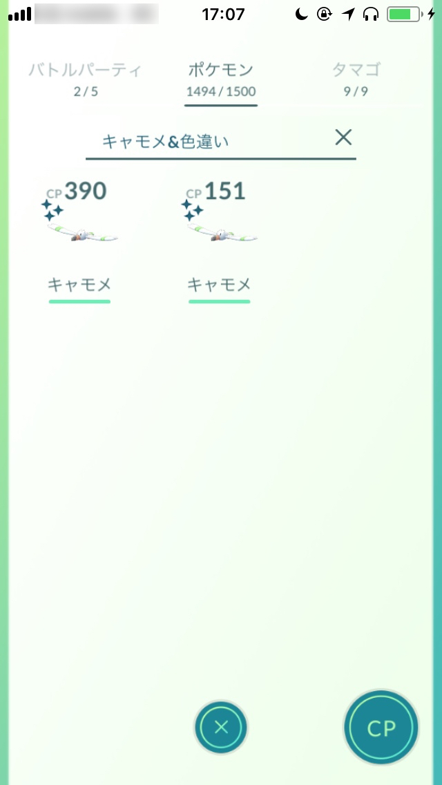 ポケモンgo 色違いキャモメはコミュニティデイと同じくらいの出現率 Appbank