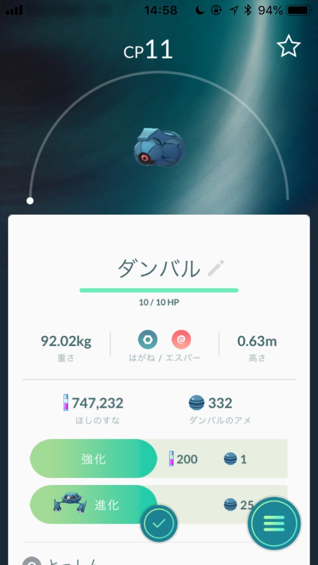 ポケモンgo メタグロスを15分で作れる三笠公園がヤバすぎる 神イベ Appbank