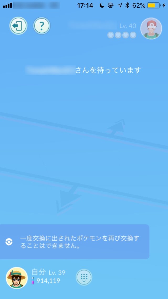 ポケモンgo 横須賀イベントで地域限定ポケモンの交換に挑戦 そこには確かにトレーナー同士の絆があった Appbank