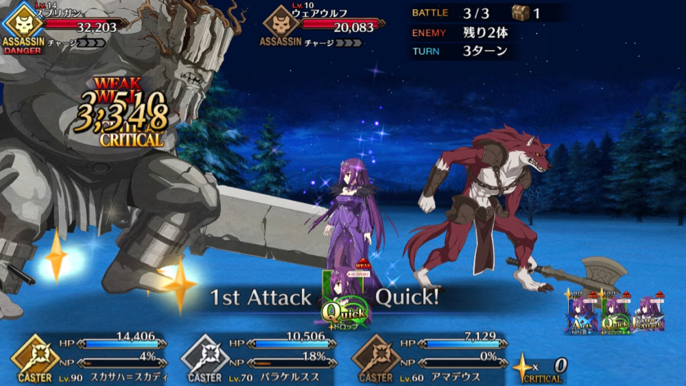20180801_fgo_skadhi_critical - 2