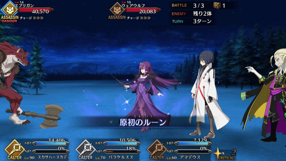 20180801_fgo_skadhi_critical - 3