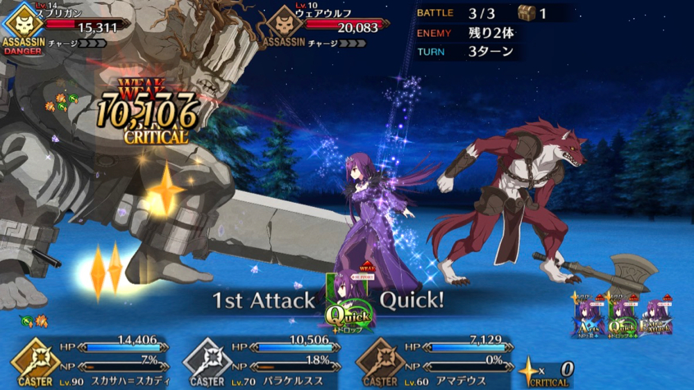 20180801_fgo_skadhi_critical - 4