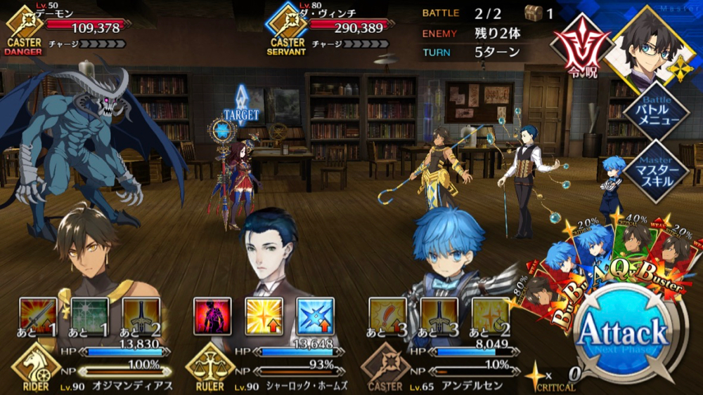 20180802_fgo_powerup - 20