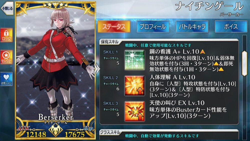20180802_fgo_powerup - 26