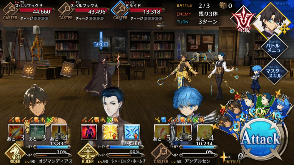 20180802_fgo_powerup - 3