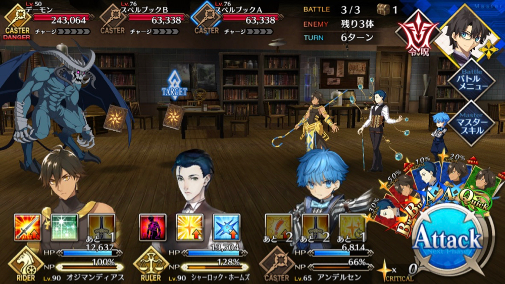 20180802_fgo_powerup - 4