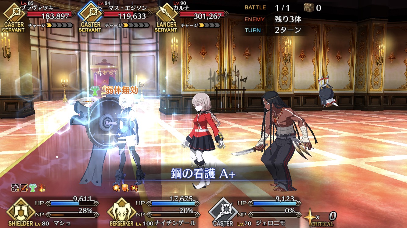 20180802_fgo_powerup_skill_01