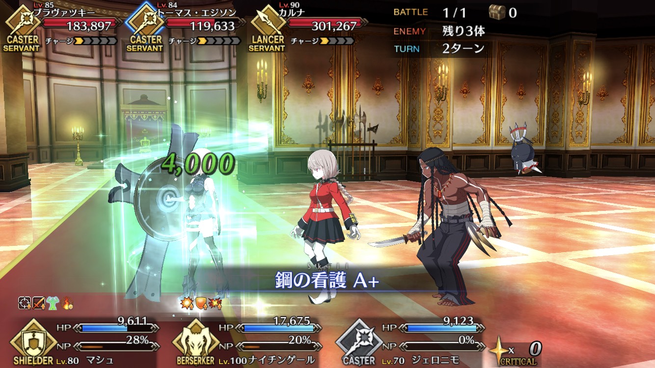20180802_fgo_powerup_skill_02