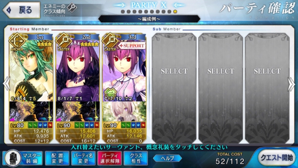 20180802_fgo_quickup - 8