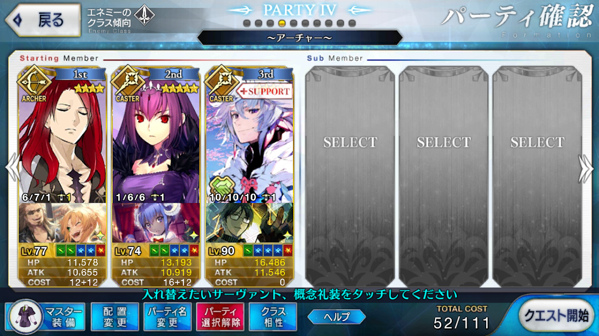 20180802_fgo_sampleparty