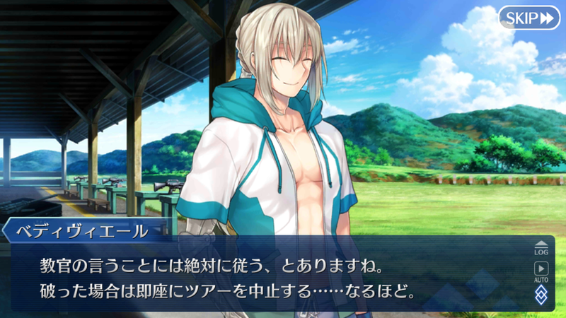 ベディヴィエール