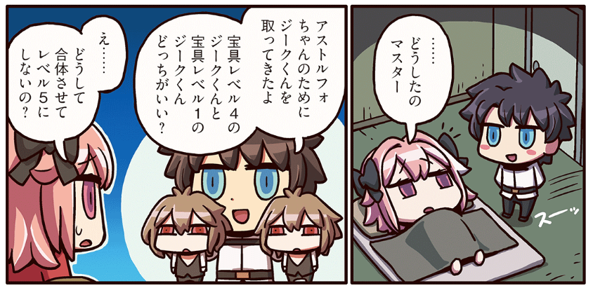 「ますますマンガで分かるFGO」第56話