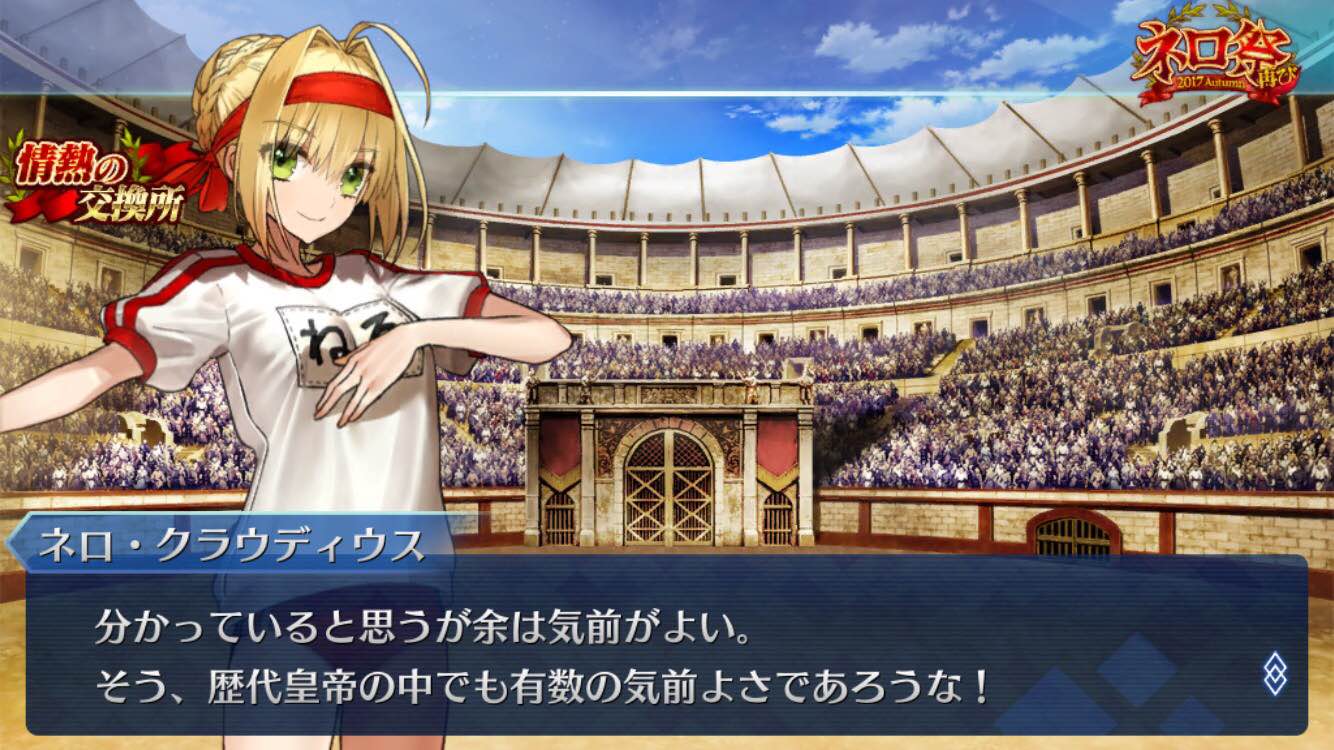 ネロ祭