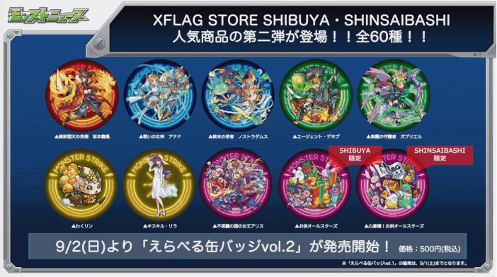 ストア缶バッジ
