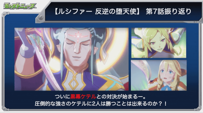 モンストアニメ振り返り