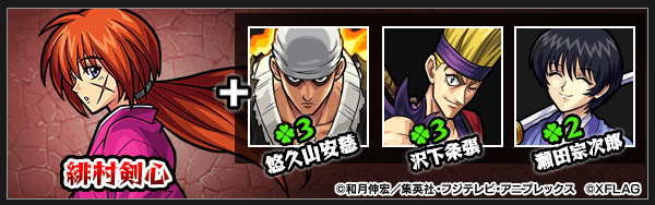 緋村剣心神化素材