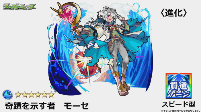 モーセイラスト