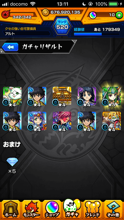 モンストるろうに剣心ガチャ30連目