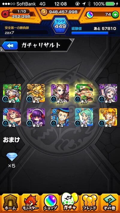 モンスト超獣神祭