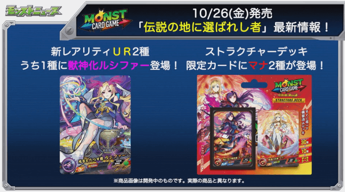 モンカド情報