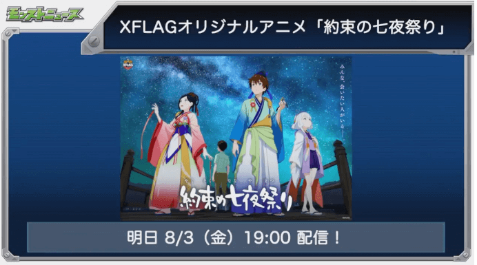 アニメ情報1
