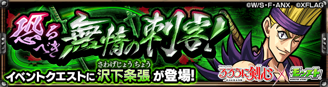 モンスト張攻略ギミックと適正キャラランキング