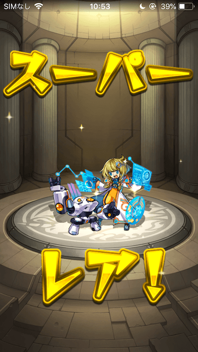 モンストモン玉ガチャ
