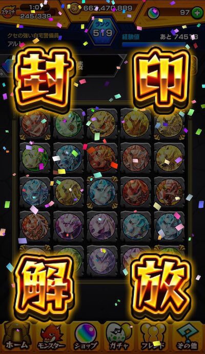 封印の玉楼2