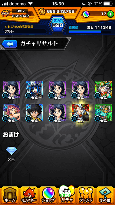 モンストるろうに剣心ガチャ40連目