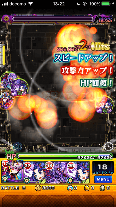 モンスト封印の玉楼弐エルドラドクリア編成