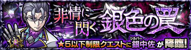 シルバー中佐