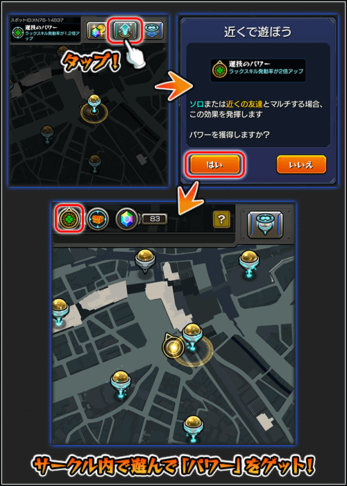 モンストモンスポット仕様