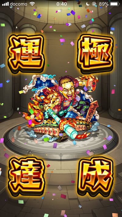 マックスむらい運極