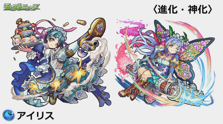 アイリス