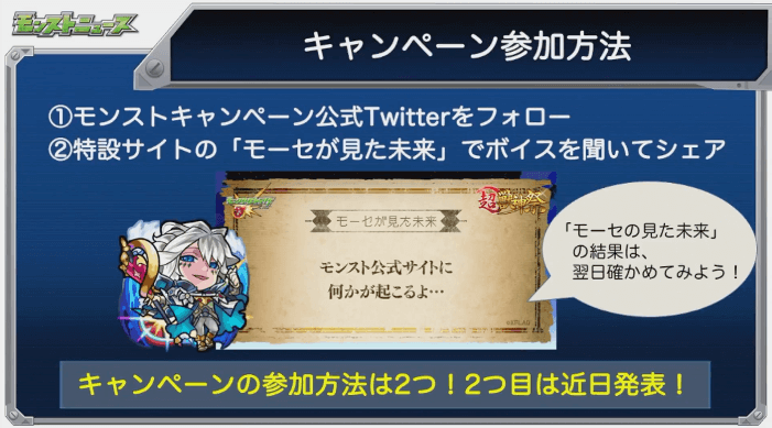 キャンペーン参加方法