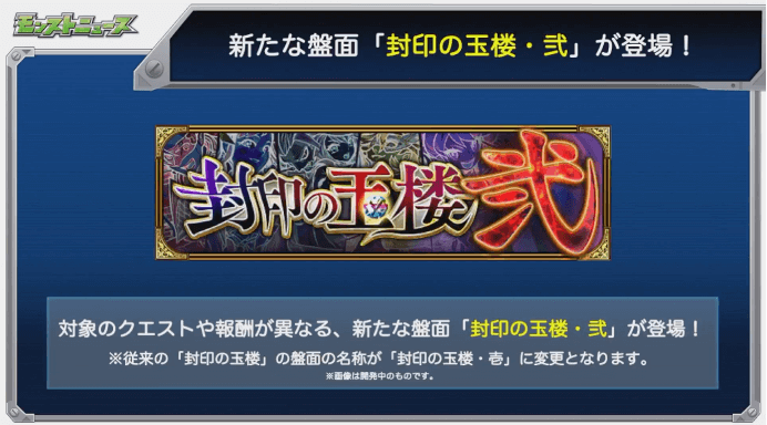 封印の玉楼2