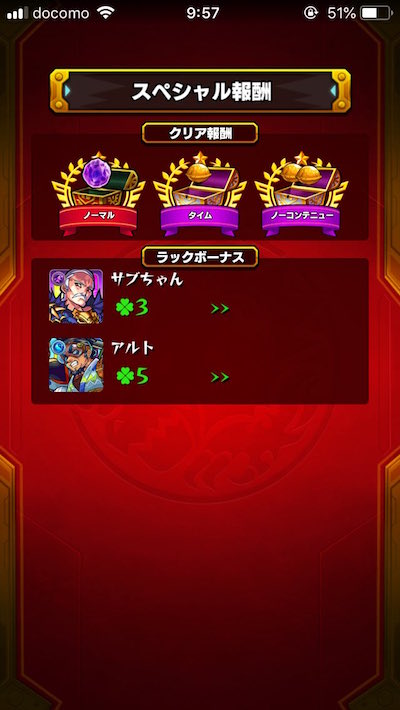モンスト金種