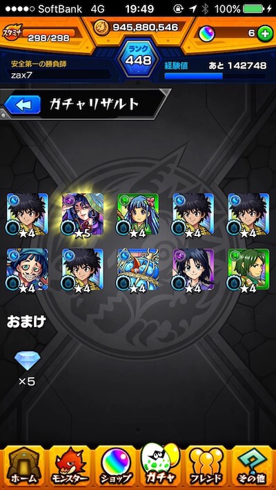 るろうにコラボガチャ30連目