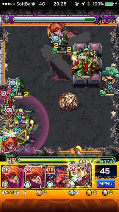 将命削りボス1