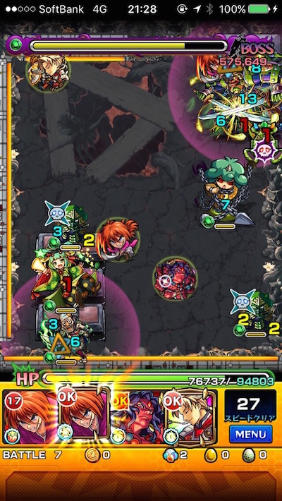 将命削りボス3