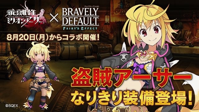 fe 盗賊アーサー 乖離性ma のしっぽ型アクセサリがめっちゃめんこい Appbank fe 盗賊アーサー 乖離性ma のしっぽ型アクセサリがめっちゃめんこい Appbank
