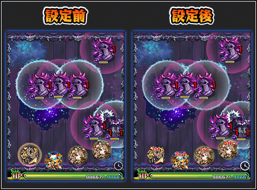 モンストショット順
