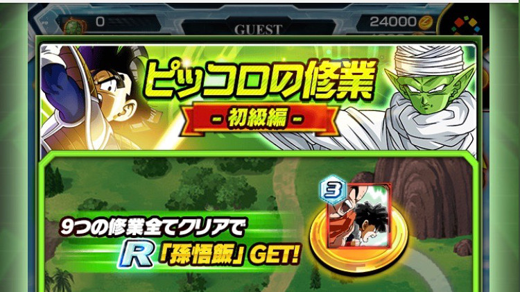 『ドラゴンボールZ ブッチギリマッチ』最大超玉12,000個＋ガシャチケット14枚もらえる！ お得なキャンペーンで早く強くなろう[PR]