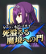 fgo_icon_skadhi_np