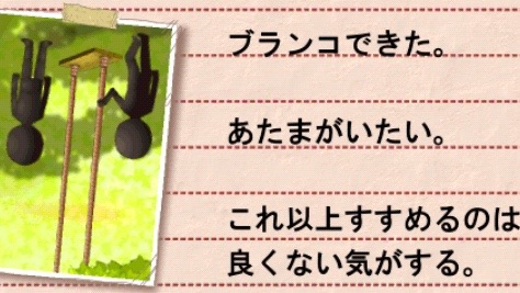 楽しい基地づくりが歪んでいくホラーゲーム『ぼくらの秘密基地』